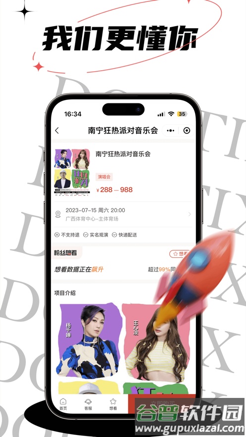 票豆app截图4