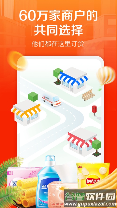 惠配通app下载截图2
