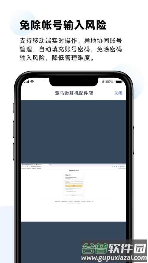 紫鸟移动助手app下载截图2