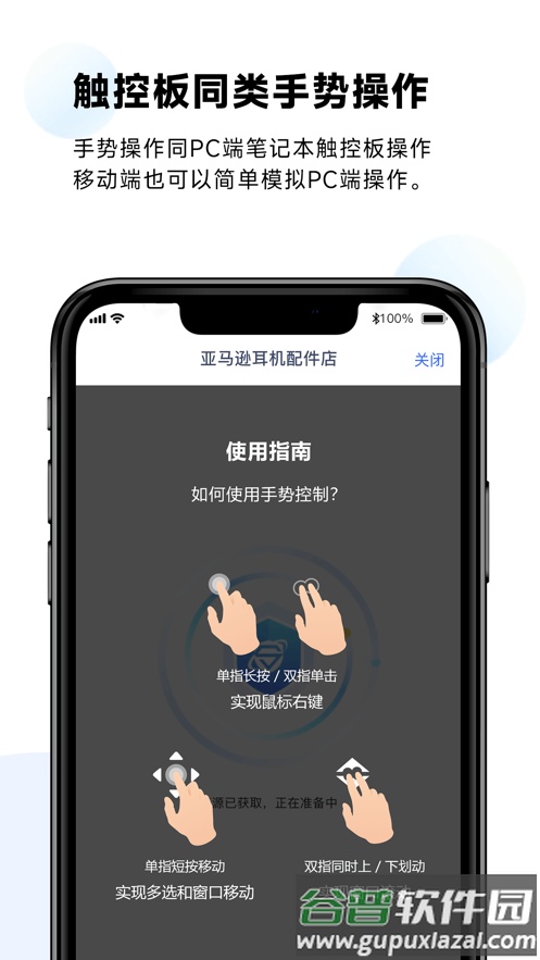 紫鸟移动助手app下载截图4