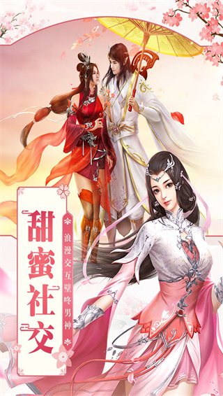 凡人飞仙传无限元宝版截图1