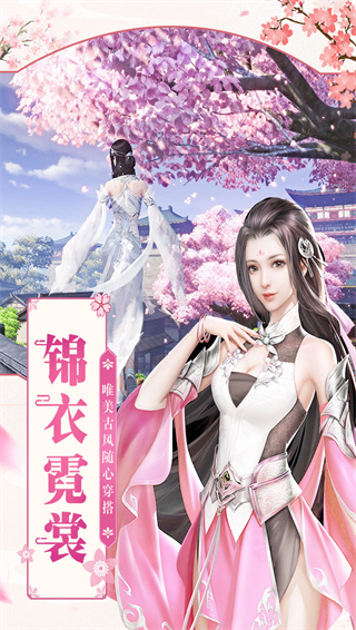 凡人飞仙传无限元宝版截图2