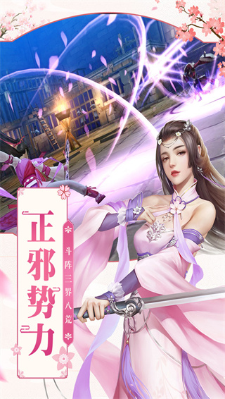 凡人飞仙传无限元宝版截图3