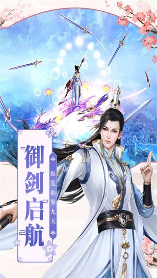 凡人飞仙传无限元宝版截图4