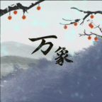 伏魔人偶:万象游戏手机版v0.3.5.5