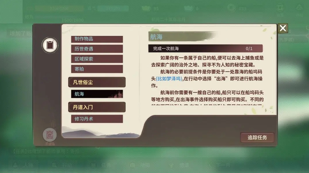 伏魔人偶:万象游戏手机版截图3