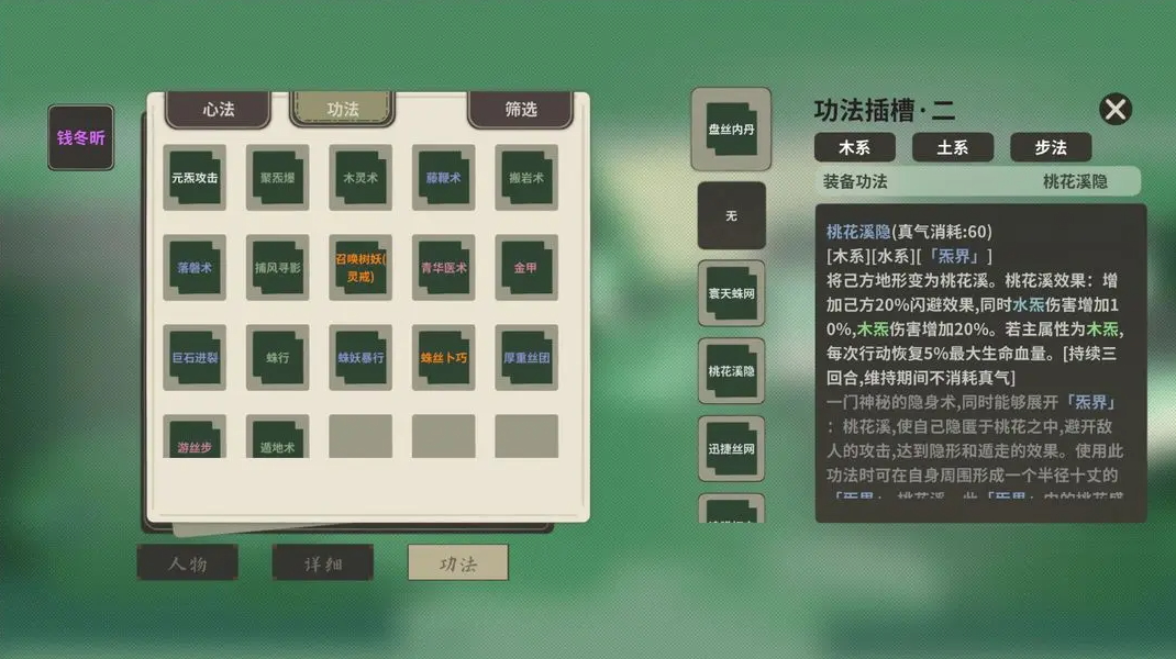 伏魔人偶:万象游戏手机版截图4