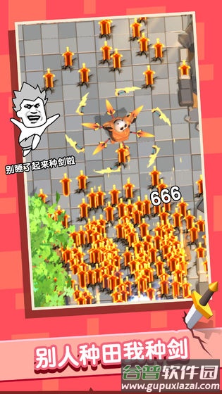 俺的大宝剑官方版截图1