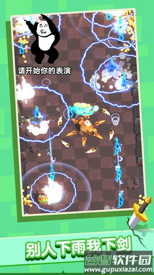 俺的大宝剑官方版截图2