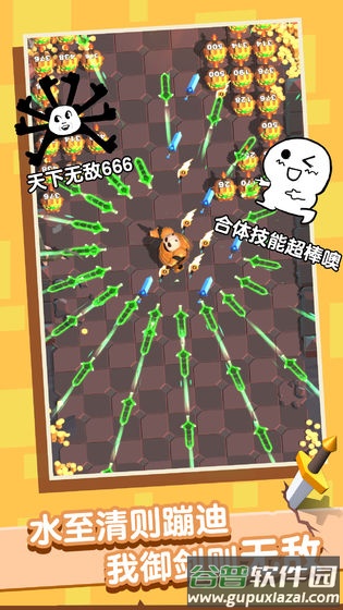 俺的大宝剑官方版截图3