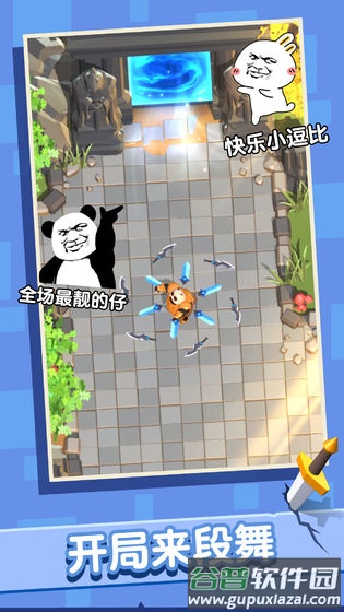 俺的大宝剑官方版截图4