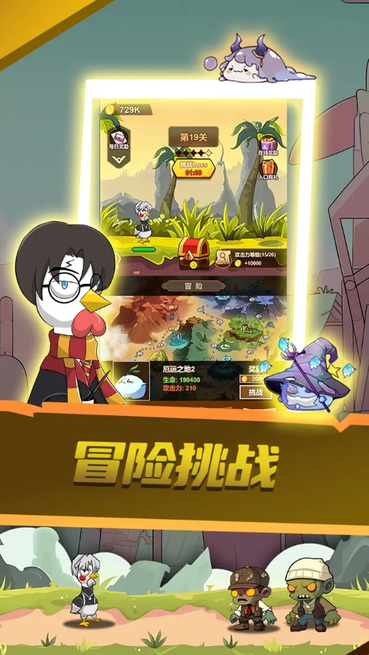 只因太疯狂安卓版截图1