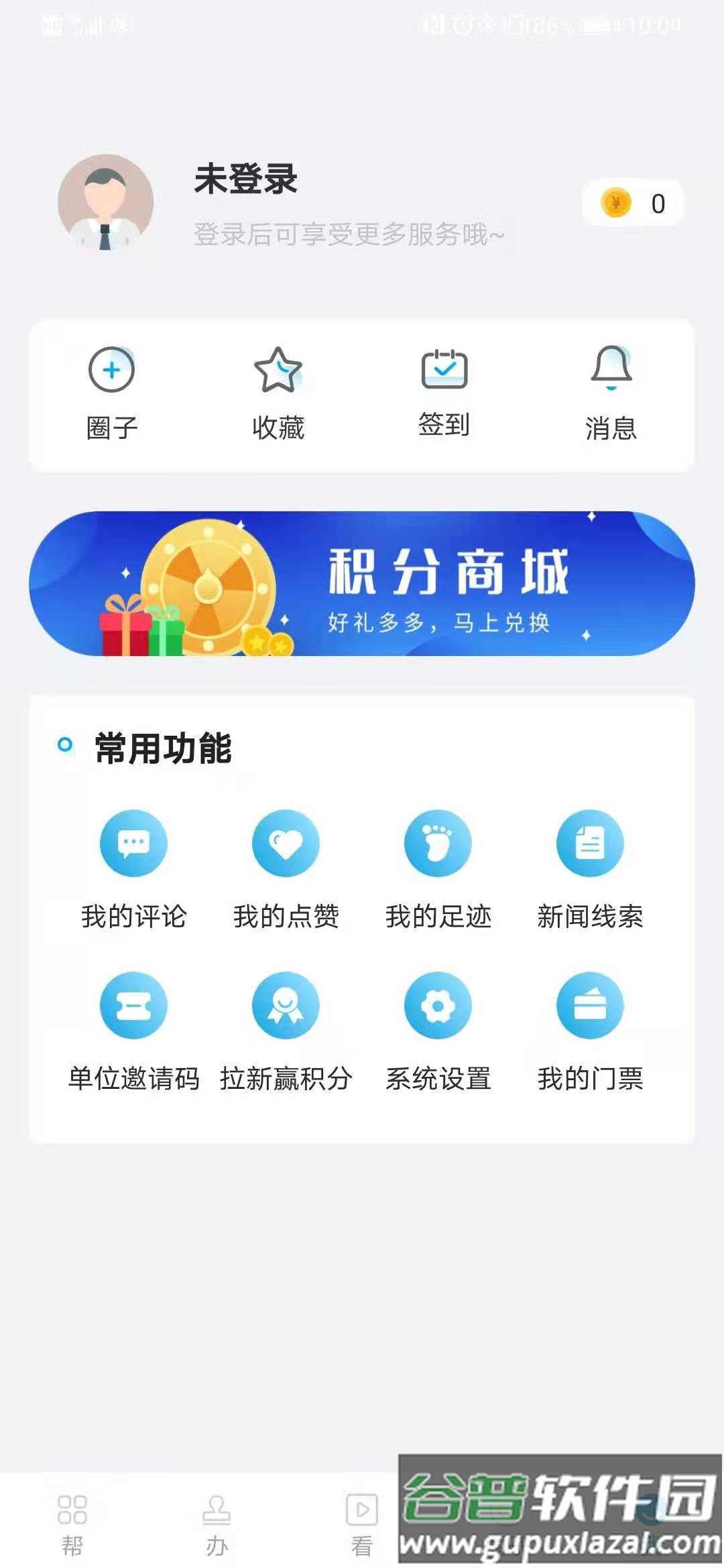 宝山汇app下载安装截图1