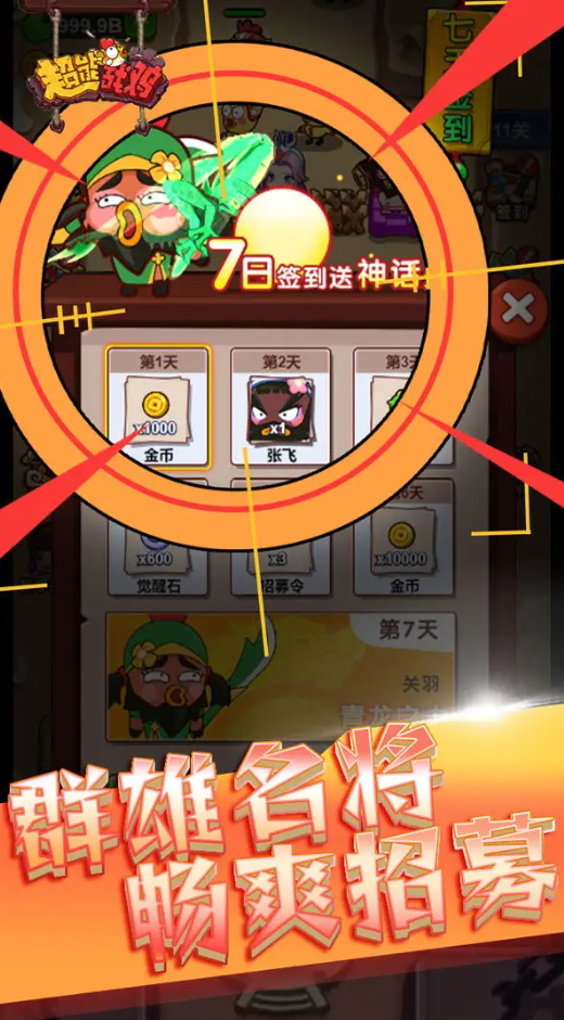 超能战鸡小游戏截图1