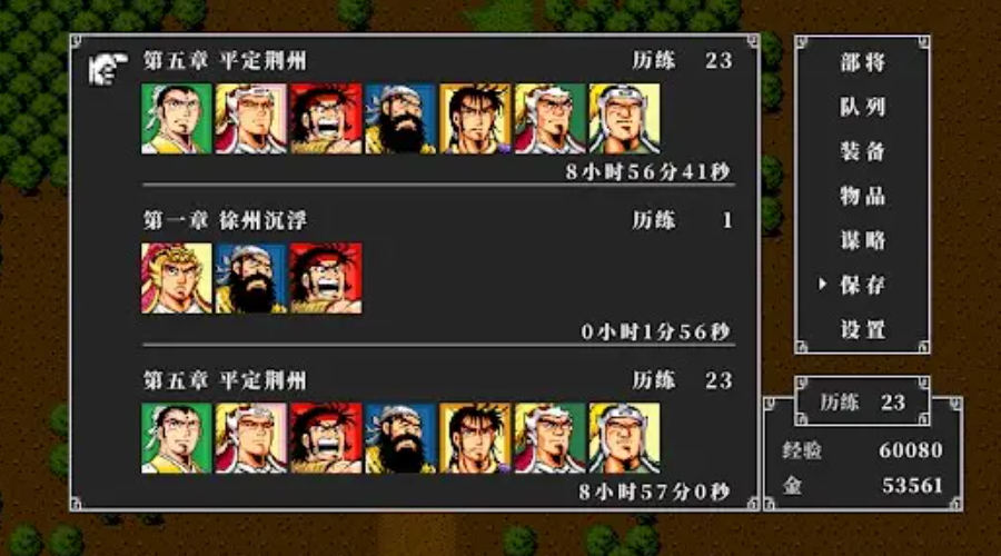 吞食天地2手游截图3