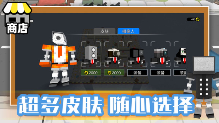 像素人大战僵尸汉化版截图1