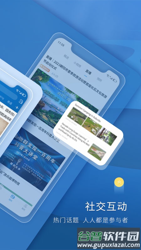 辽望app下载安装截图1