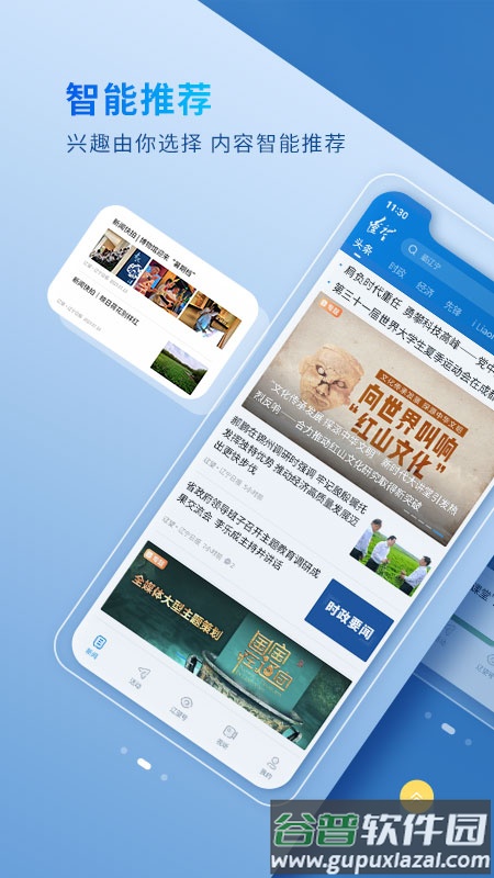 辽望app下载安装截图2