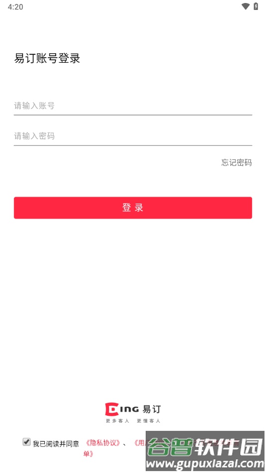 易订app官方下载截图1
