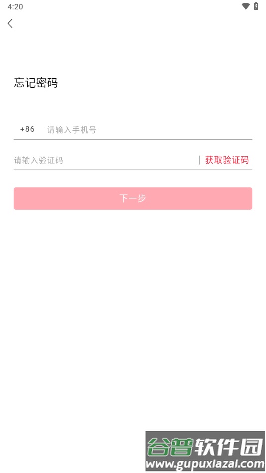 易订app官方下载截图3