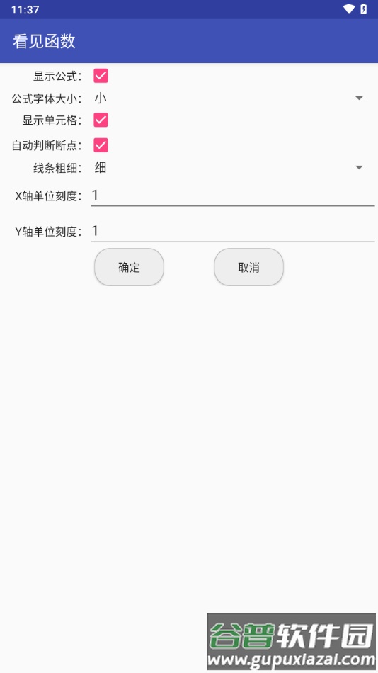 看见函数app下载截图3