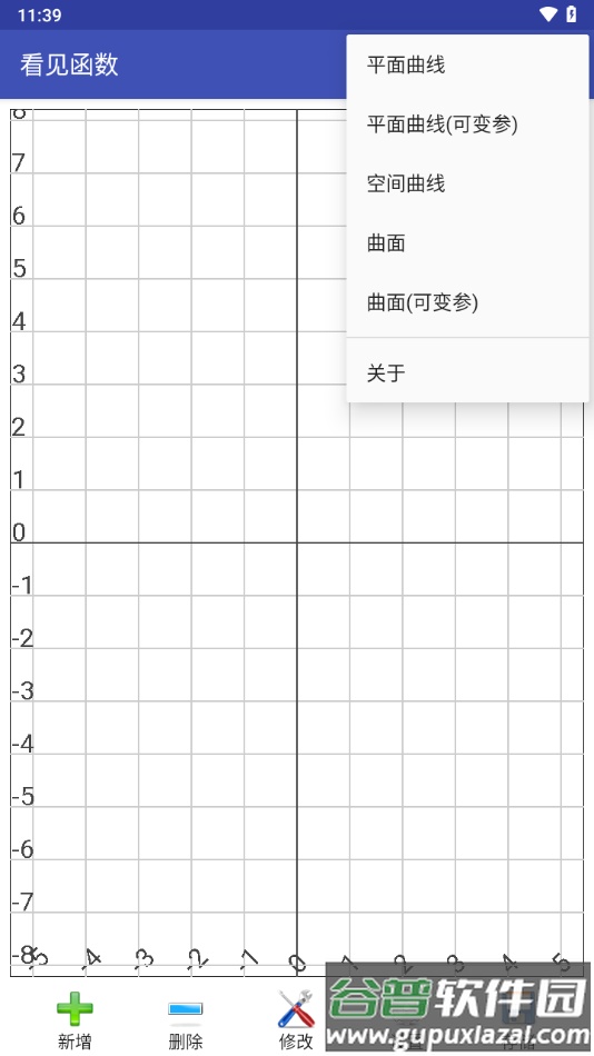 看见函数app下载截图4