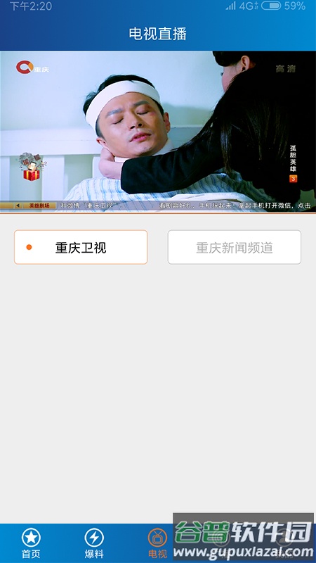 第1眼新闻app下载2023截图2