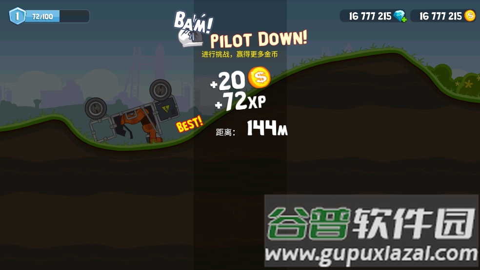 爬坡太空车老版本(RoverCraft)截图3