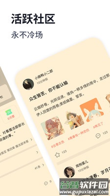 独阅读小说app下载最新版截图1