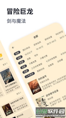 独阅读小说app下载最新版截图2