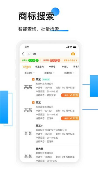 权大师app最新版截图2