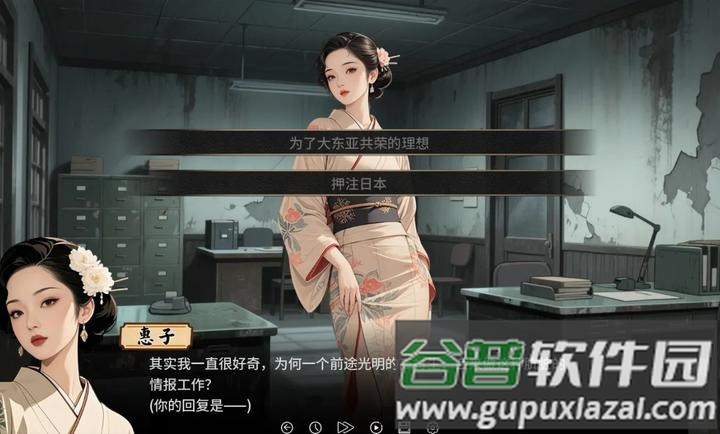 谍影余烬手机版下载截图3