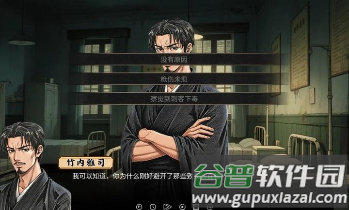 谍影余烬手机版下载截图4