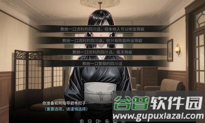 谍影余烬手机版下载截图5
