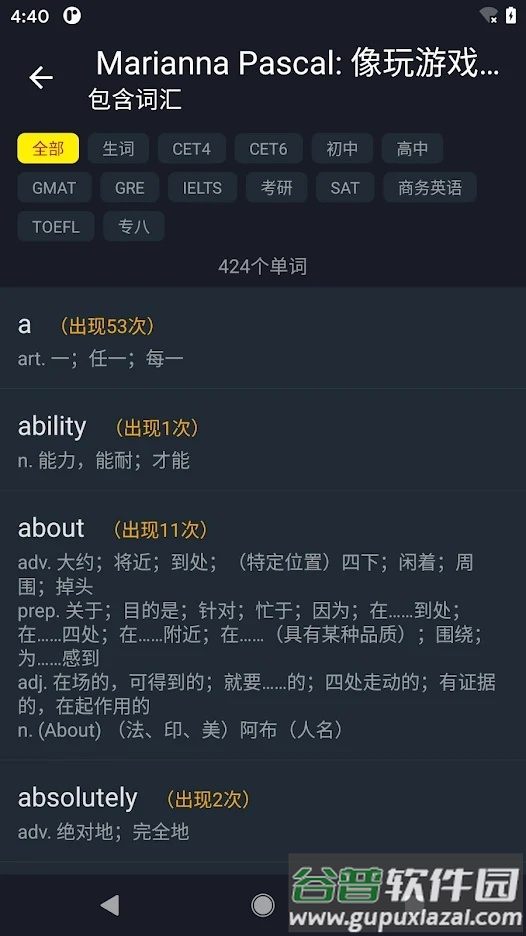 小鹦看看app截图1