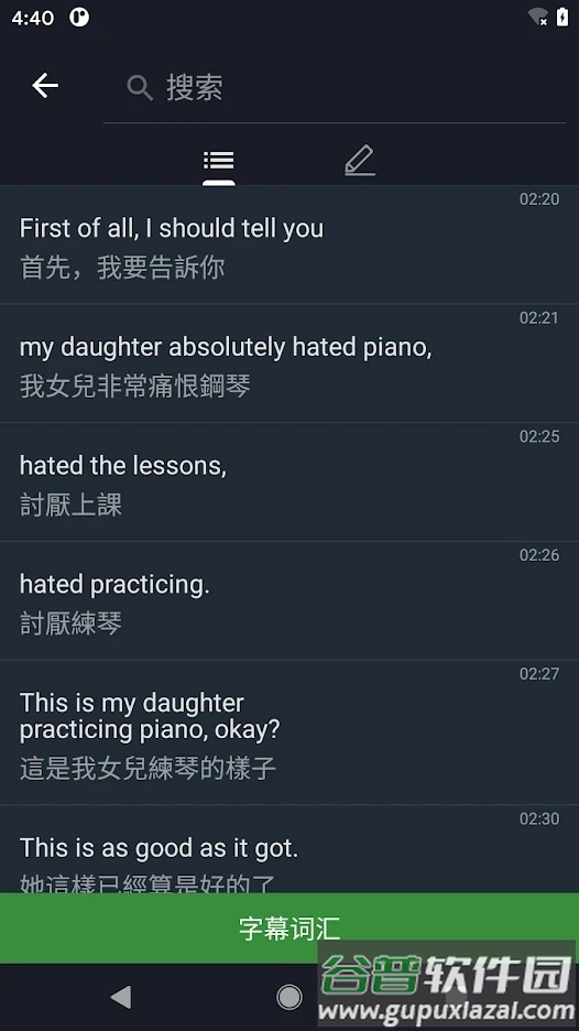 小鹦看看app截图2