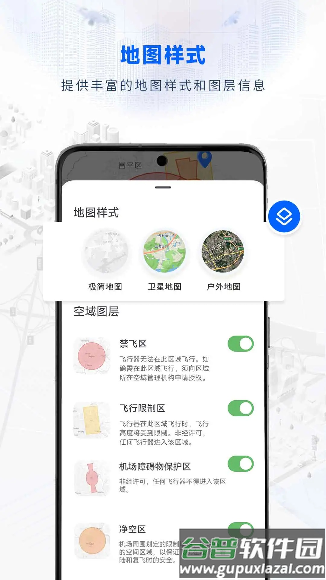 嗖嗖fly下载安卓版截图1