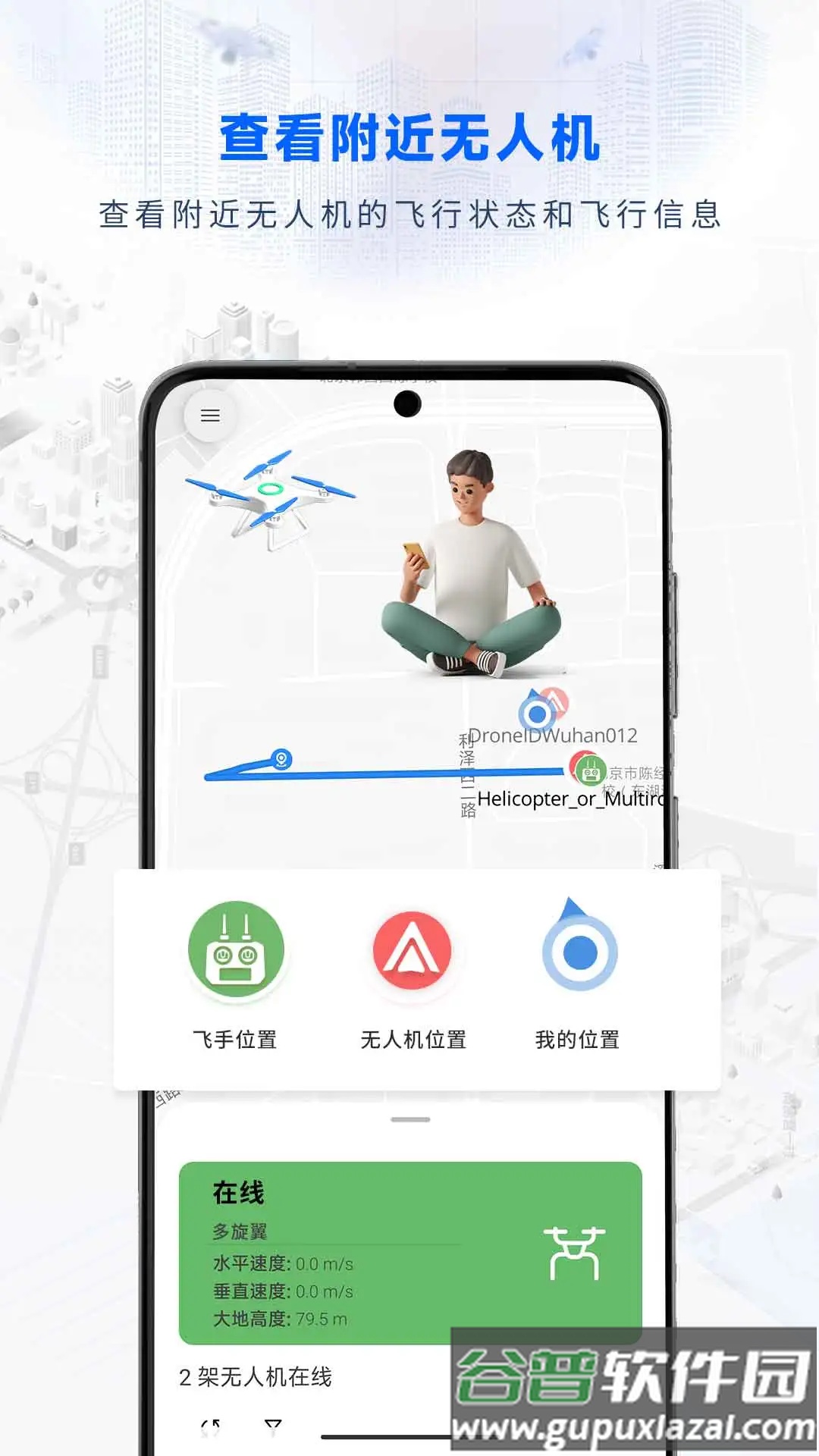 嗖嗖fly下载安卓版截图2