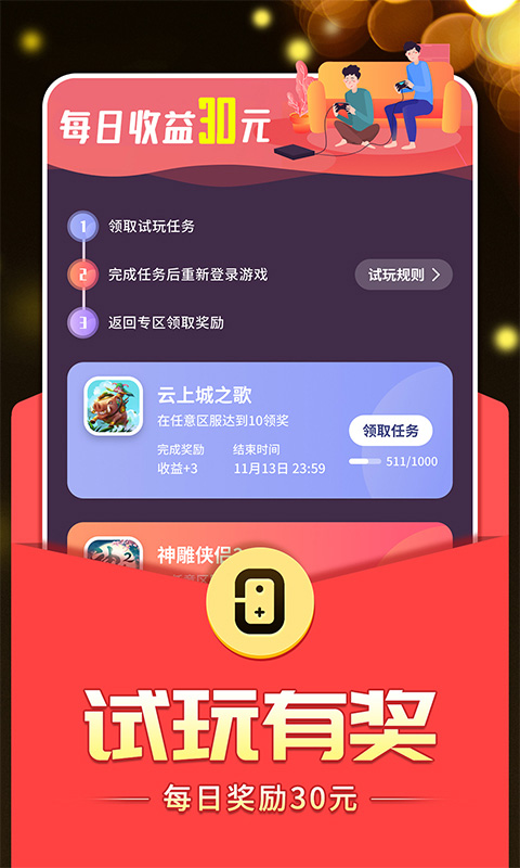 0氪手游平台app官方版截图1