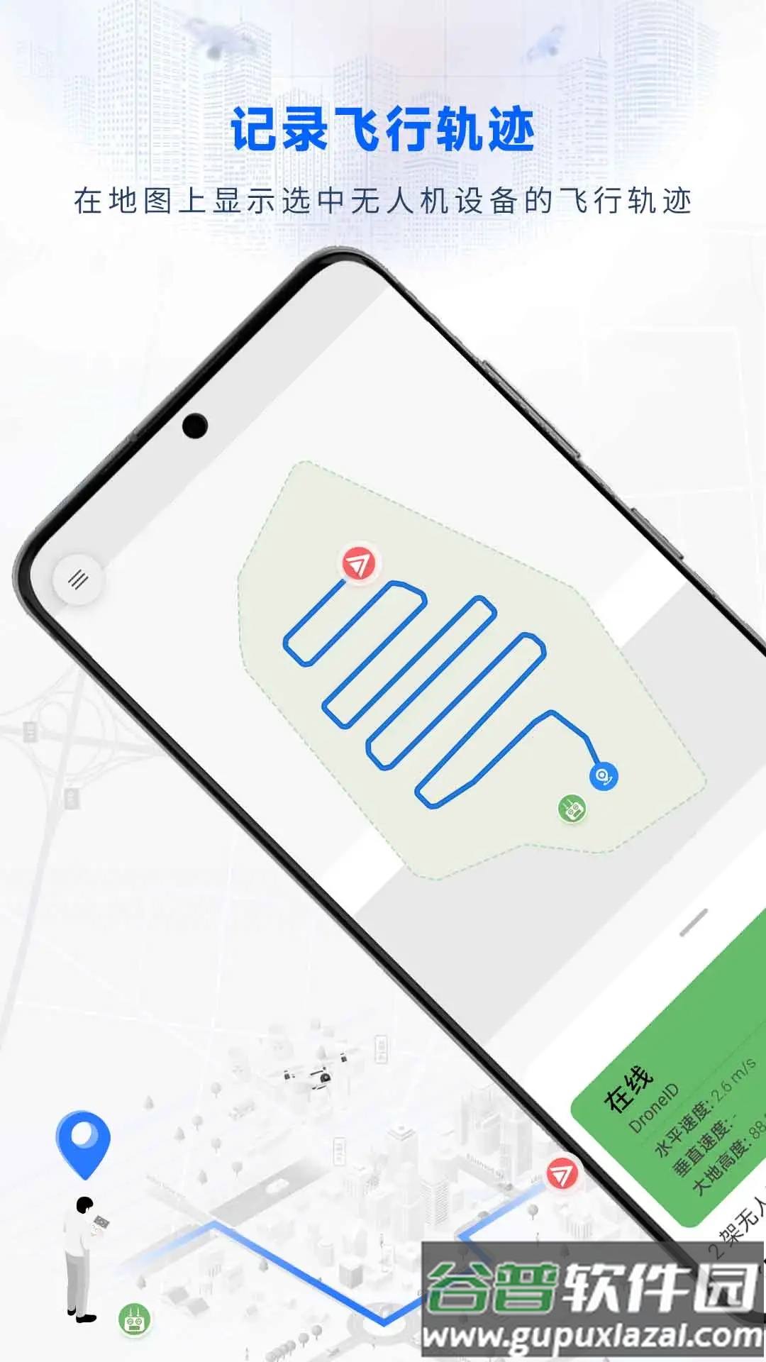 嗖嗖fly下载安卓版截图3