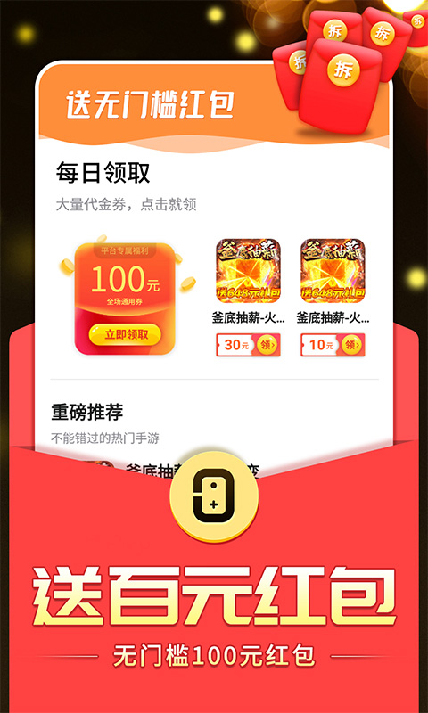 0氪手游平台app官方版截图2