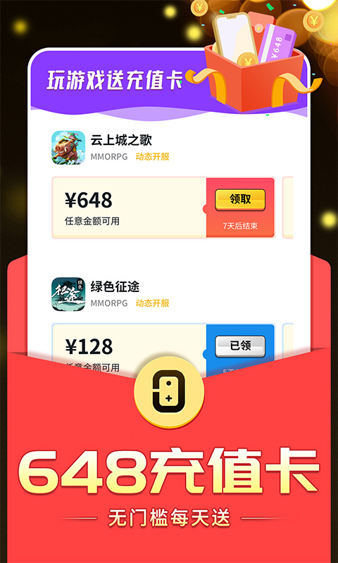 0氪手游平台app官方版截图4