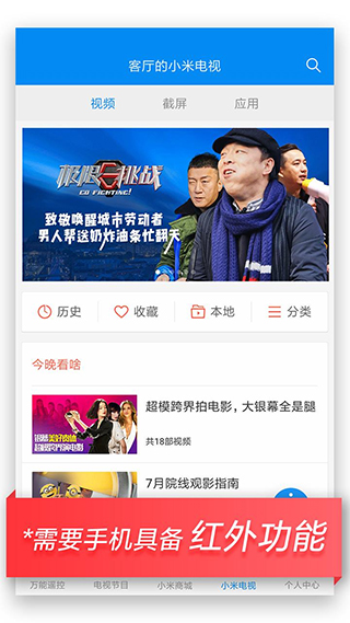 万能遥控电视遥控器截图4