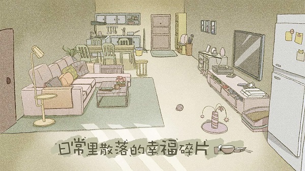 拣爱手游中文免费版截图4
