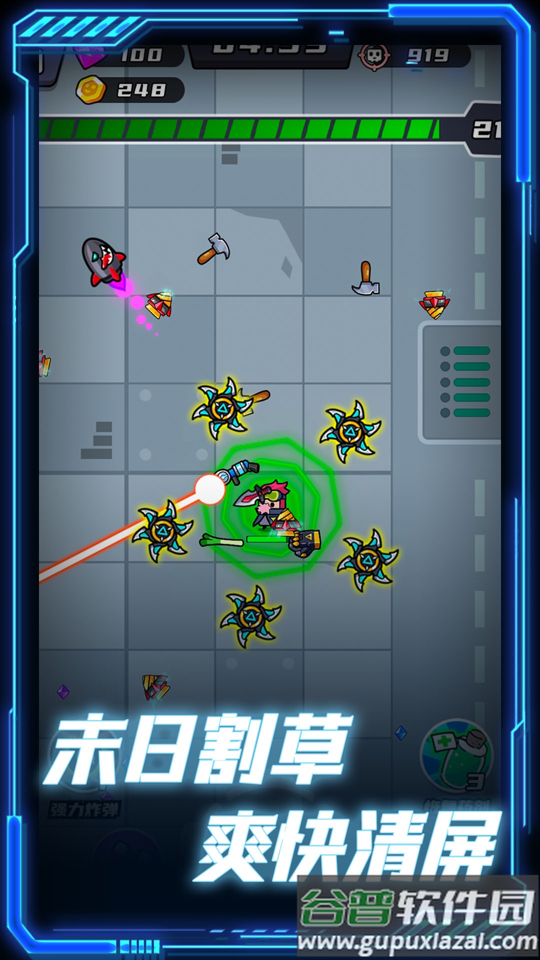 末日收割队游戏截图1