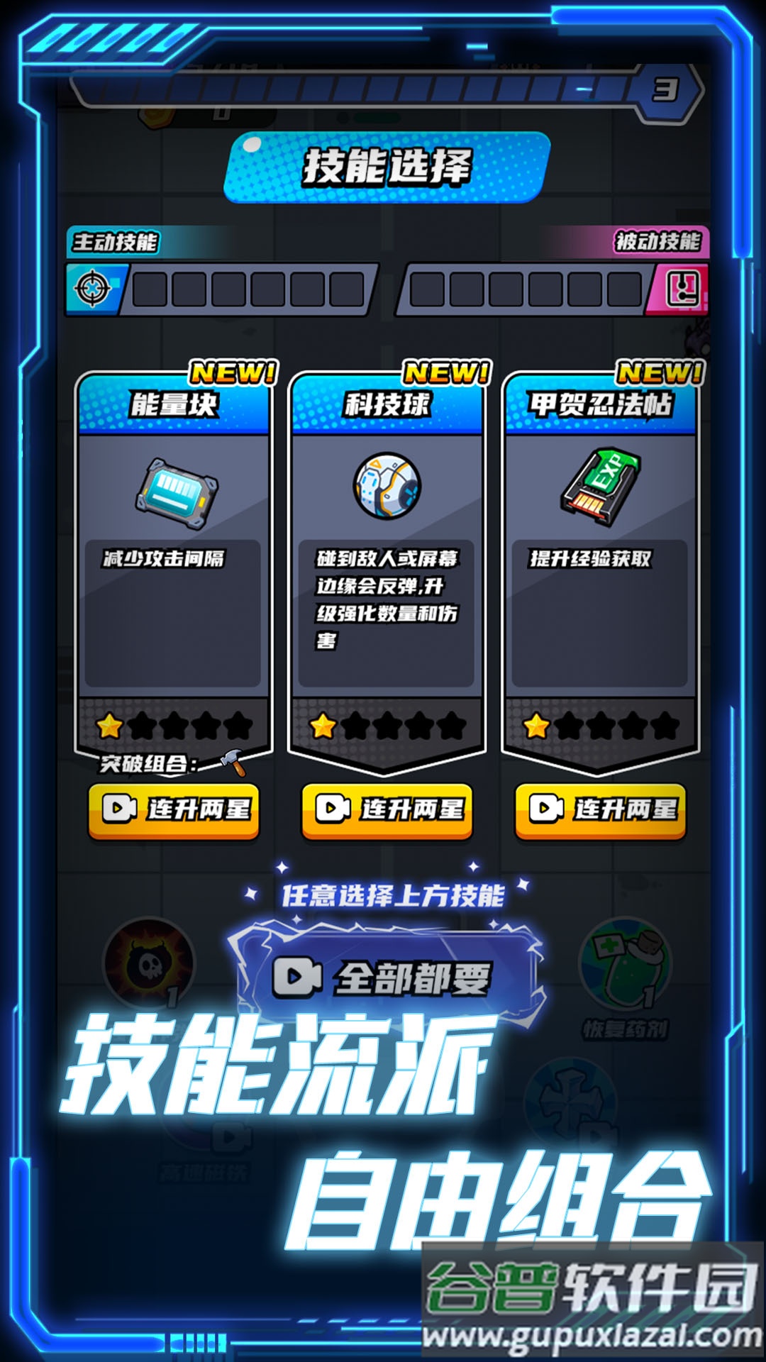 末日收割队游戏截图2