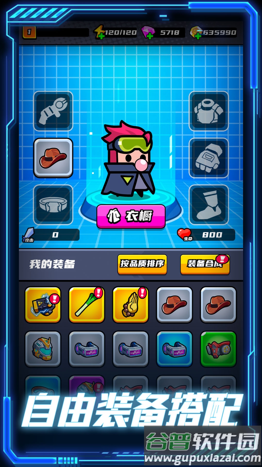 末日收割队游戏截图3