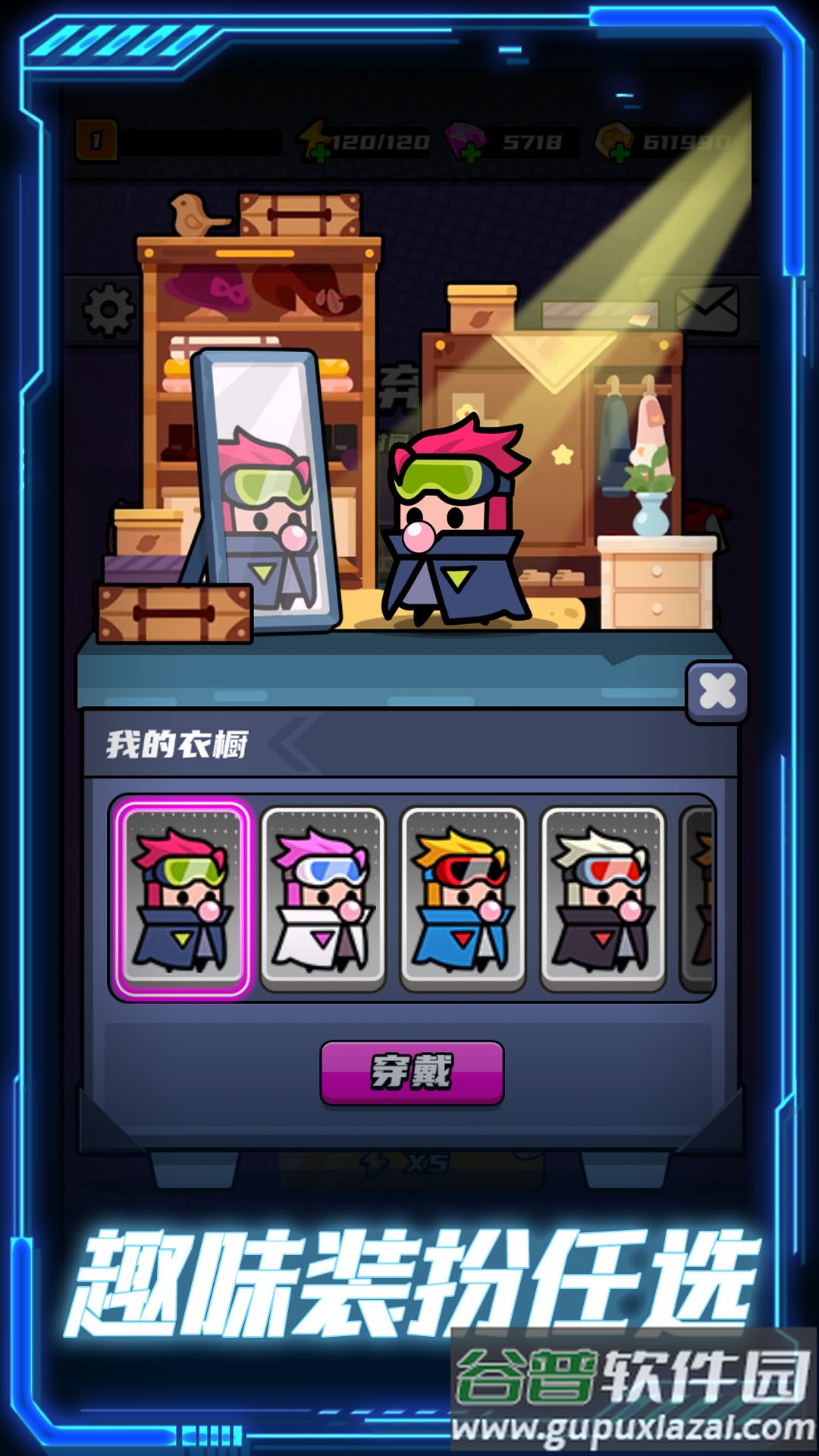 末日收割队游戏截图4