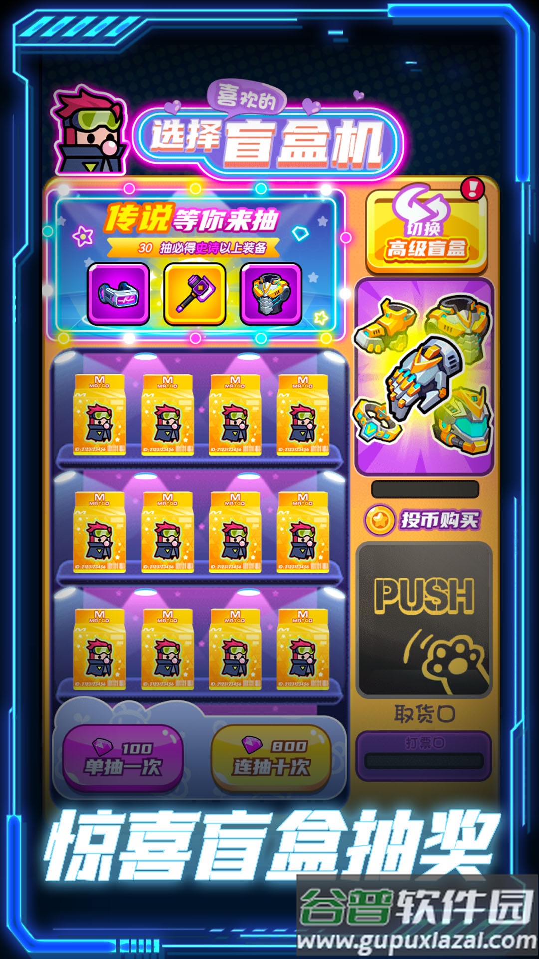 末日收割队游戏截图5