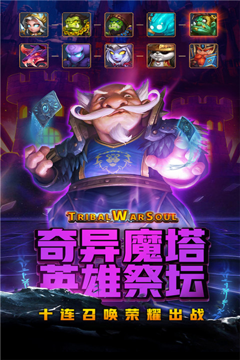 王者之心正版手游截图4